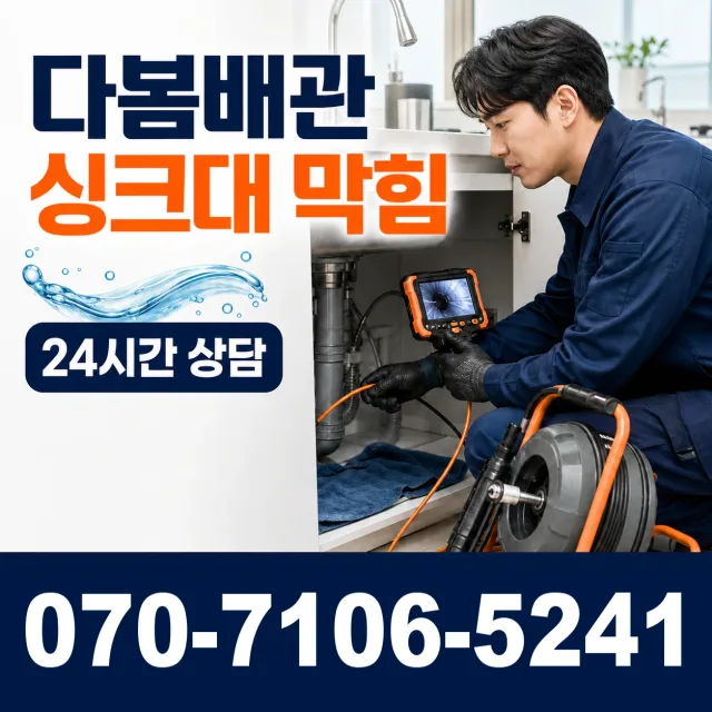 충남 천안시 서북구 성환읍 부송로 보일러누수 상담 이미지 1