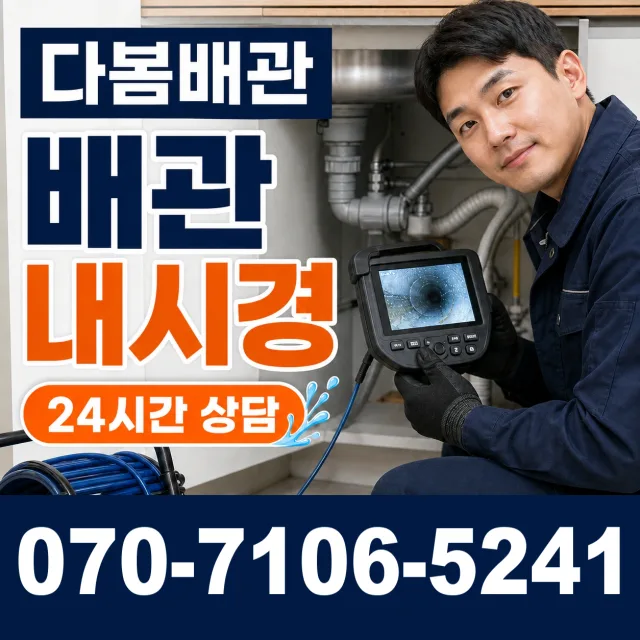 충남 천안시 서북구 성환읍 부송로 보일러누수 상담 이미지 3