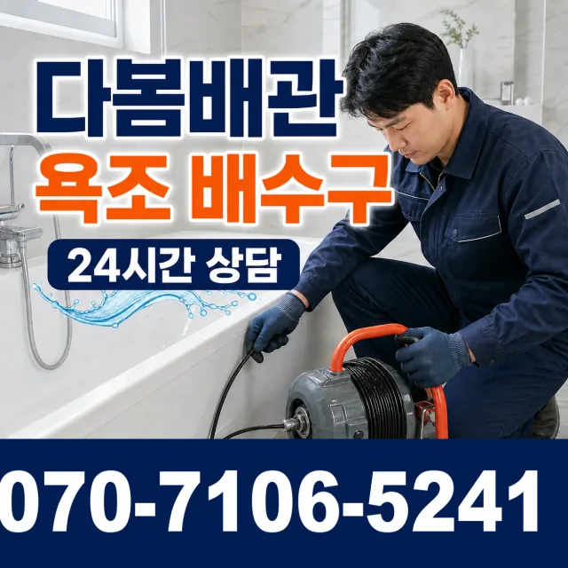 충남 천안시 서북구 성환읍 부송로 보일러누수 상담 이미지 6