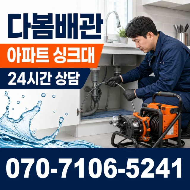 충남 천안시 서북구 성환읍 부송로 보일러누수 상담 이미지 7